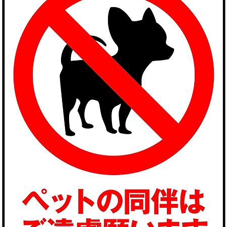 Tabist Hotel Iyashi No Sato Цутиура Экстерьер фото